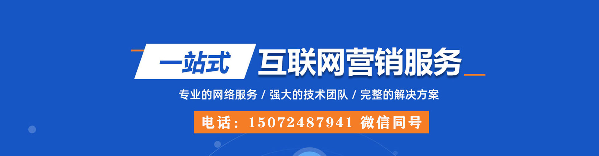咸安百度推广竞价